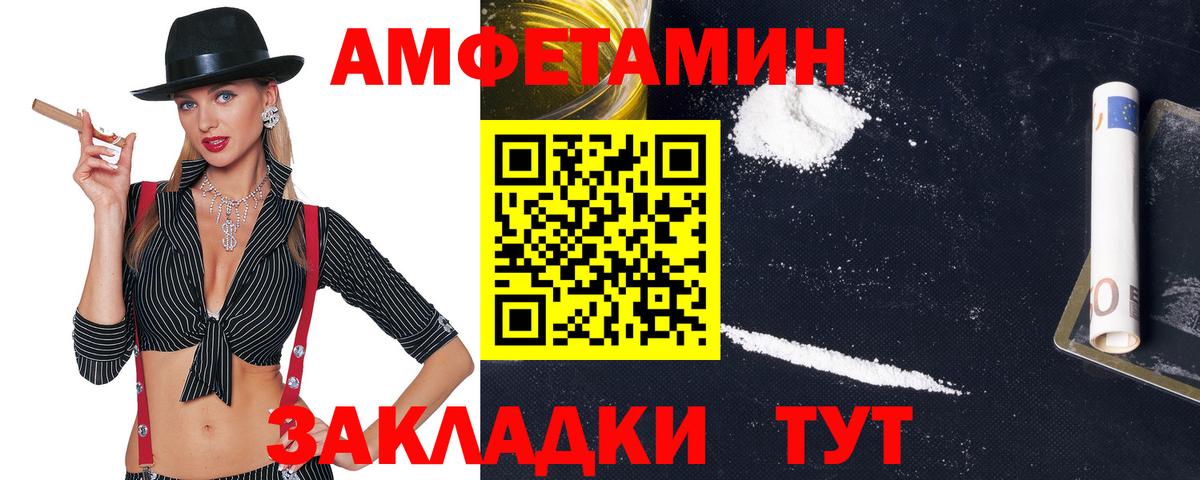 АМФ Розовый Батайск