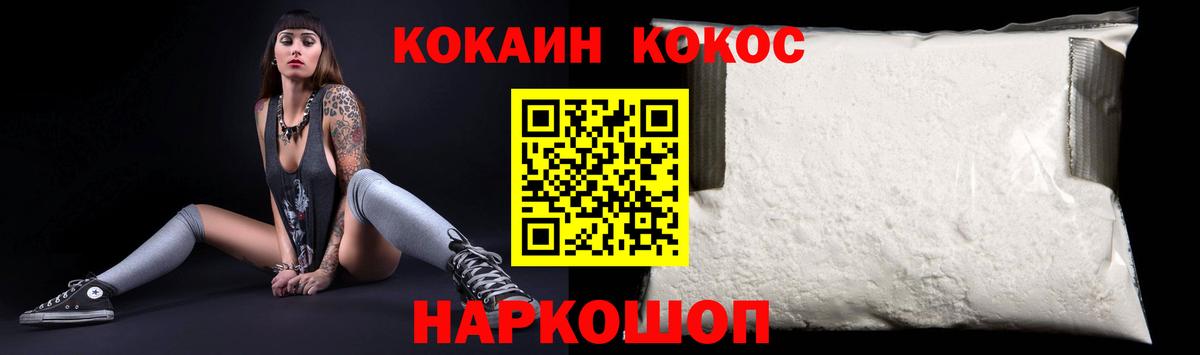 дарнет шоп  Вход с VPN  Кокаин  Батайск  КОКАИН 98% 