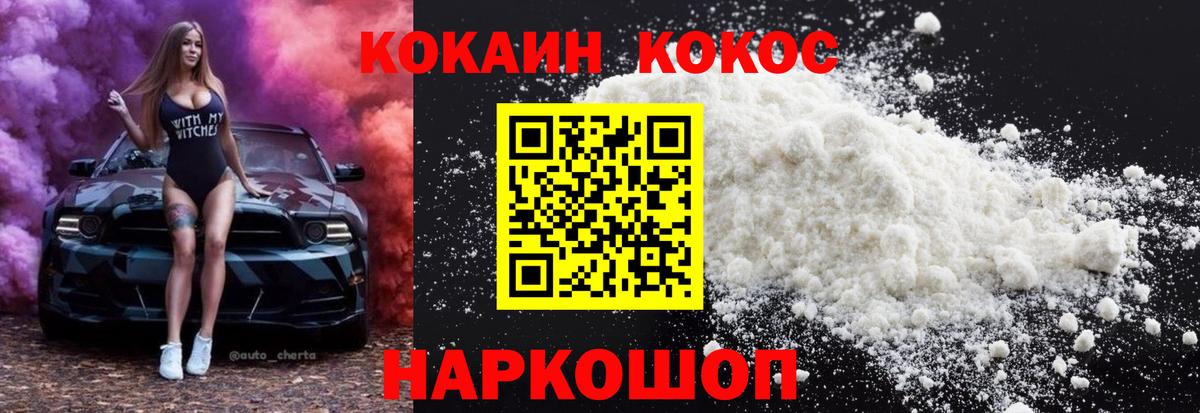 COCAIN FishScale Батайск