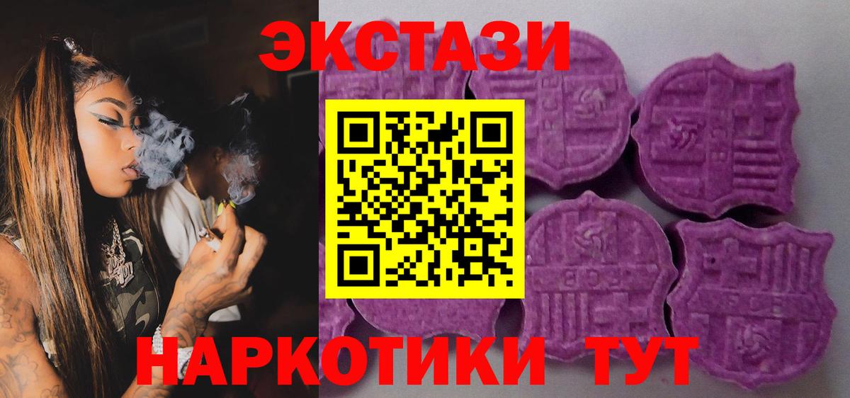 Экстази MDMA Батайск
