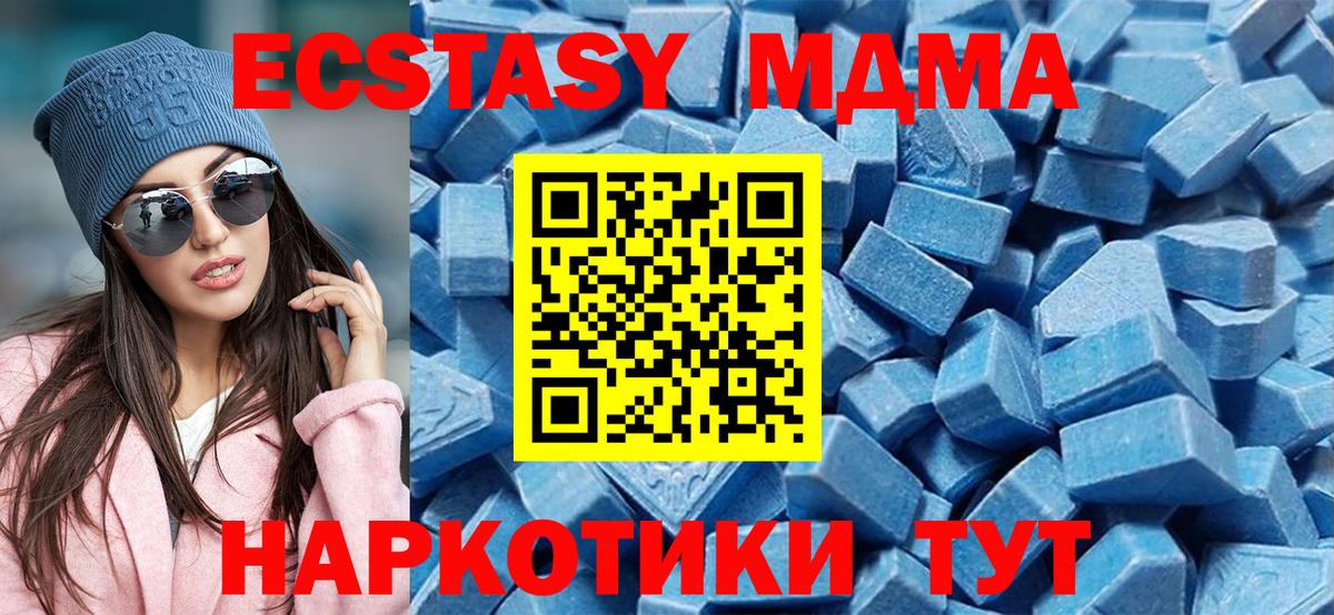 Ecstasy DUBAI  hydra онион  darknet как зайти  Вход с VPN  ЭКСТАЗИ таблы  Батайск 