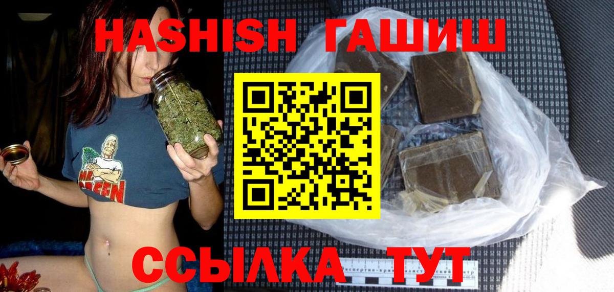 Батайск  ГАШИШ убойный  Вход с VPN  Гашиш  ГАШИШ хэш 