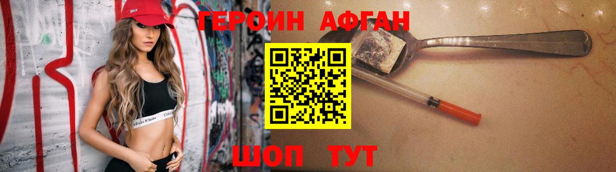Батайск  ГЕРОИН афганец  Вход с VPN 
