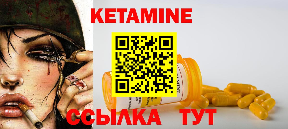 ссылка на мегу вход  Вход с VPN  КЕТАМИН VHQ  Батайск  Кетамин VHQ 