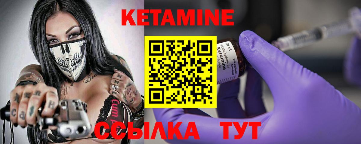Кетамин ketamine Батайск