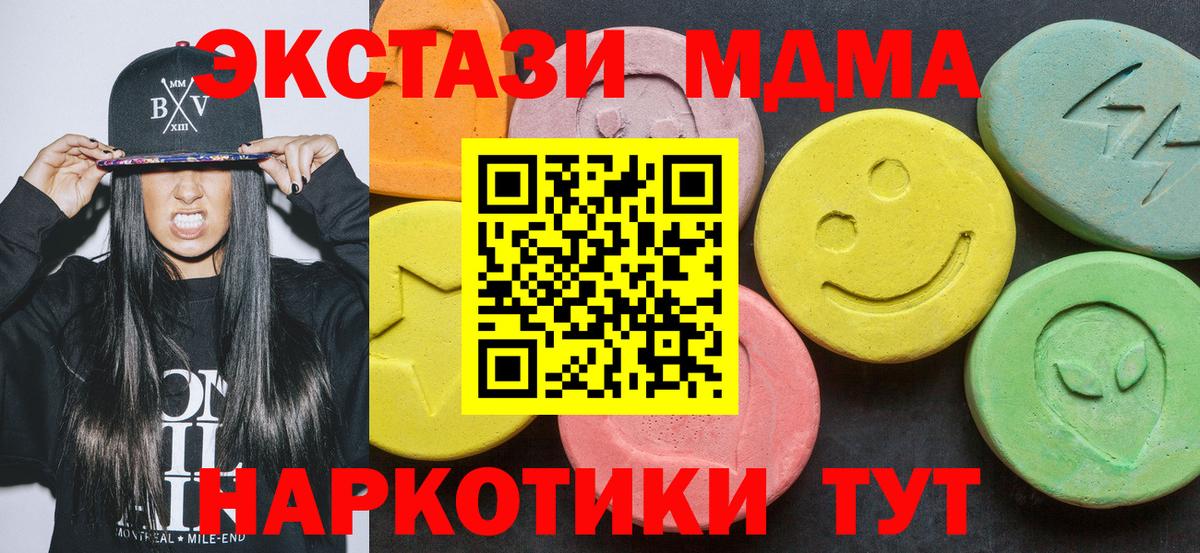 МДМА VHQ  МДМА  Батайск  Вход с VPN 