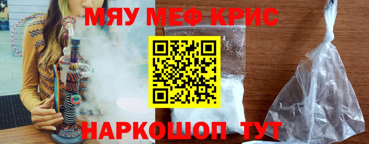 Мефедрон мука Батайск