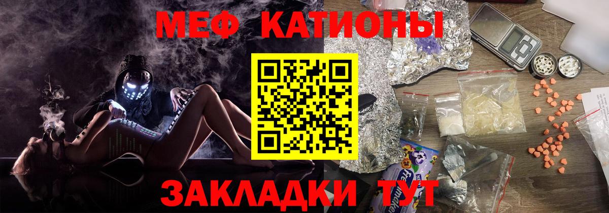 МЕФ  МЯУ-МЯУ кристаллы  Вход с VPN  Меф  Батайск  МЯУ-МЯУ мука 