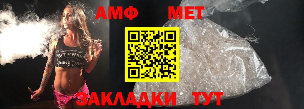 МЕТАМФЕТАМИН пудра Батайск