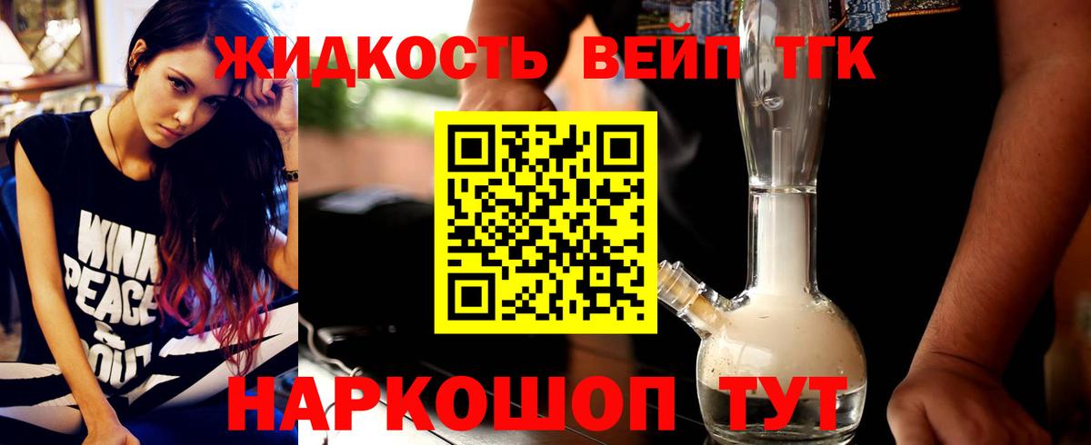 Дистиллят ТГК гашишное масло Батайск